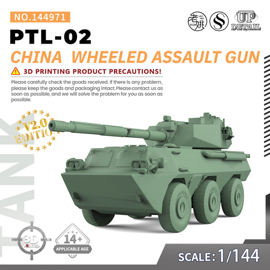 SSMODEL 971 Military Model Kit China PTL-02 Wheeled Assault Gun