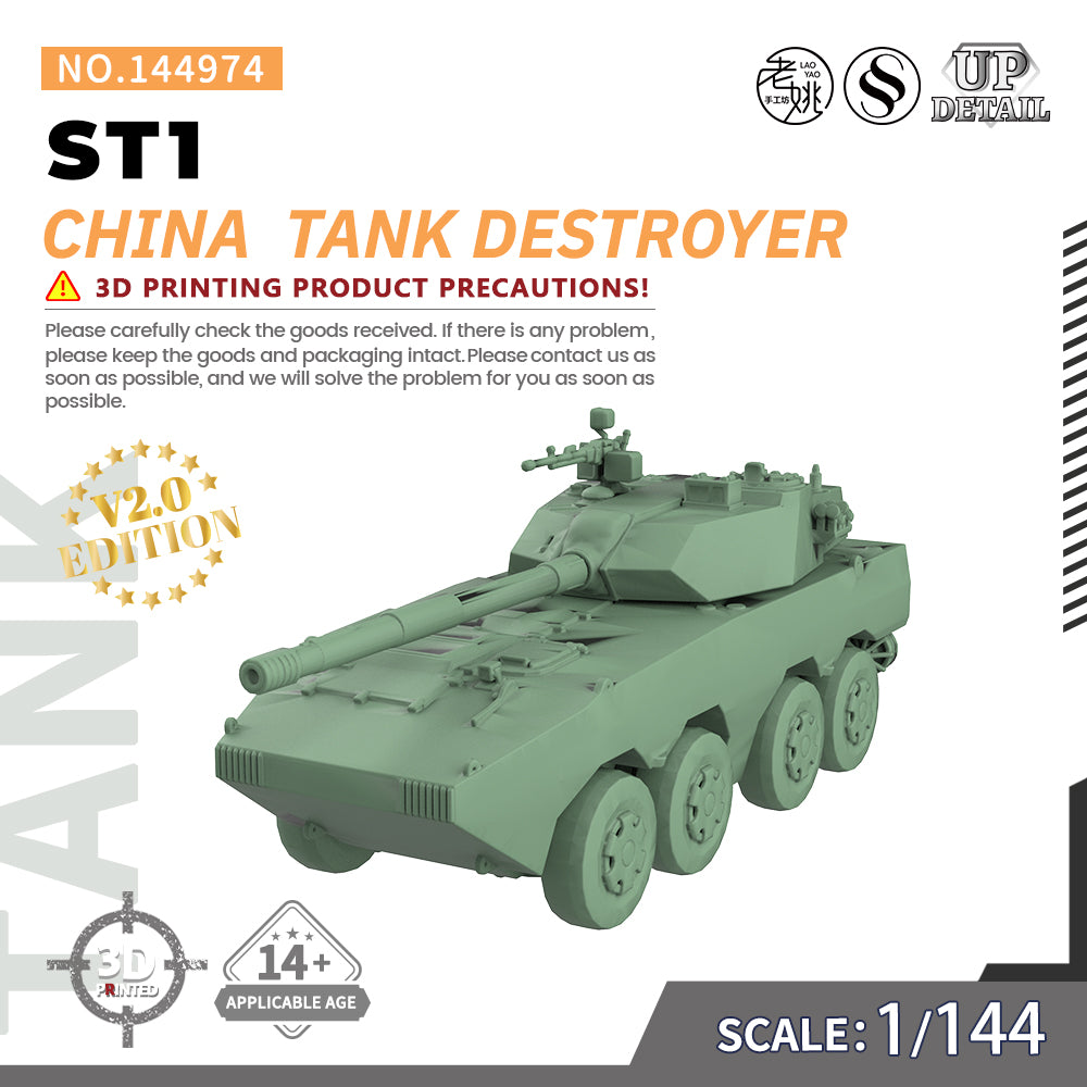 SSMODEL 974 Military Model Kit China ST1 Tank Destroyer