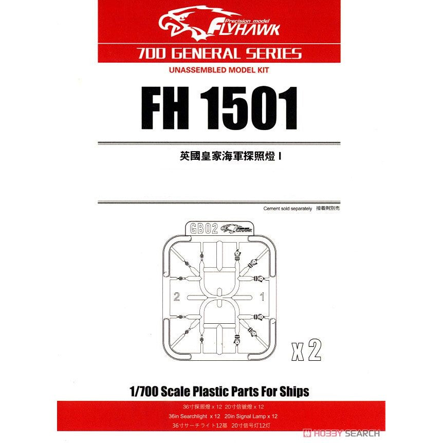 Flyhawk FH1501 1/700 WWII RN Serchlights I Plastic Model Kit