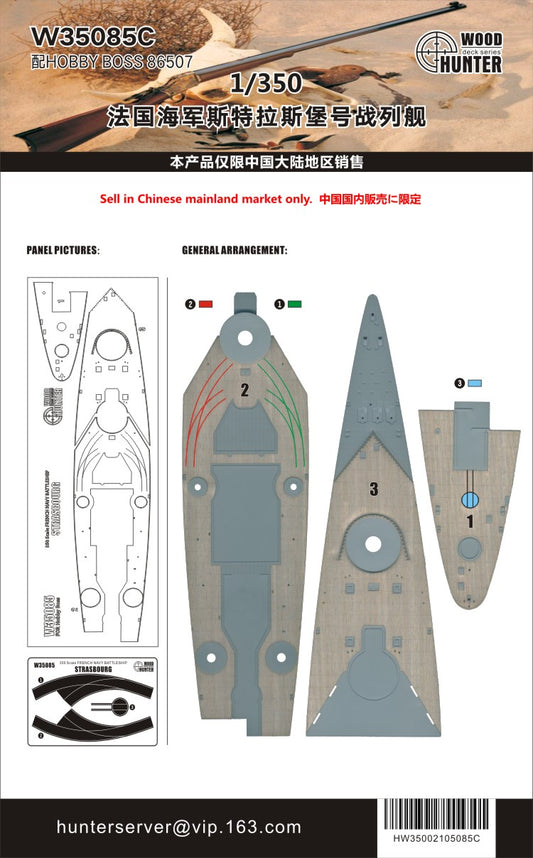 Hunter W35085 1/350 Wood Deck FRENCH NAVY BATTLESHIP STRASBOURG FOR HOBBY BOSS 86507