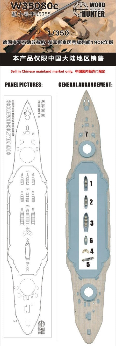 Hunter W35080 1/350 Wood Deck GERMAN BATTLESHIP SCHLESWIG-HOLSTEIN 1908 FOR TRUMPETER 05355