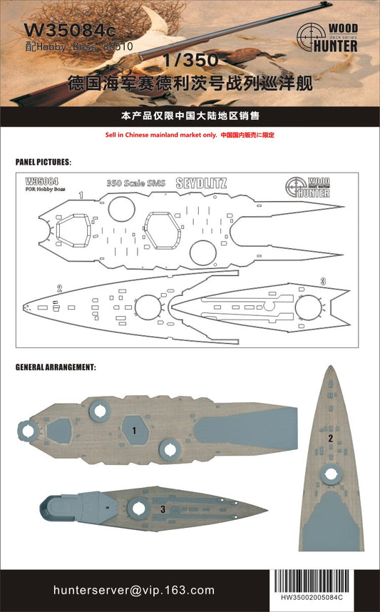 Hunter W35084 1/350 Wood Deck SMS SEYDLITZ FOR HOBBY BOSS 86510