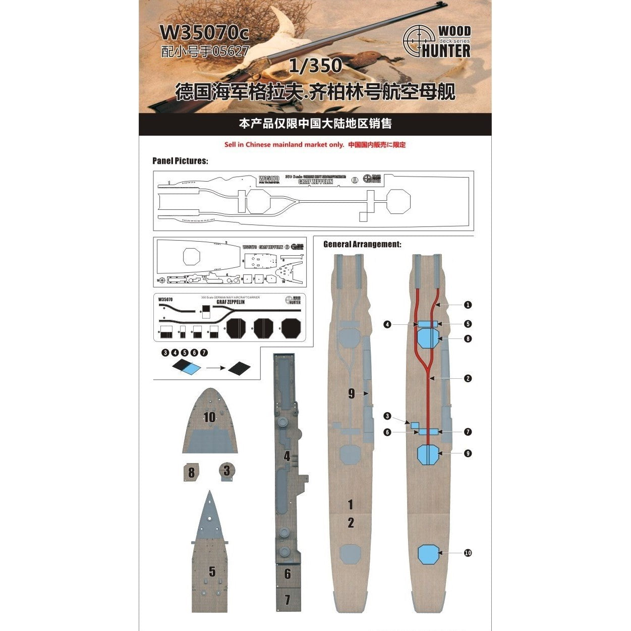 Hunter W35070 1/350 Wood Deck GERMAN NAVY AIRCRAFTCARRIER GRAF ZEPPELIN FOR TRUMPETER 05627