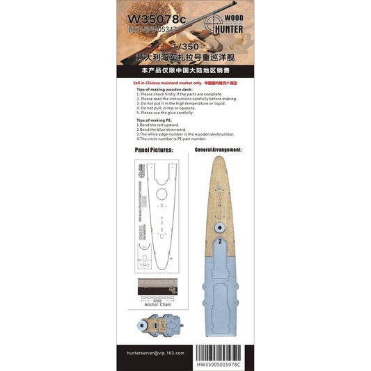 Hunter W35078 1/350 Wood Deck ITALAN HEAVY CRUISER ZARA FOR TRUMPETER 05347