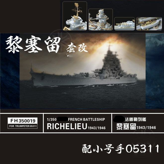 Flyhawk FH700019 1/700 WWII IJN HEAVY Railing – LCD 3D printed resin model kit, image 1