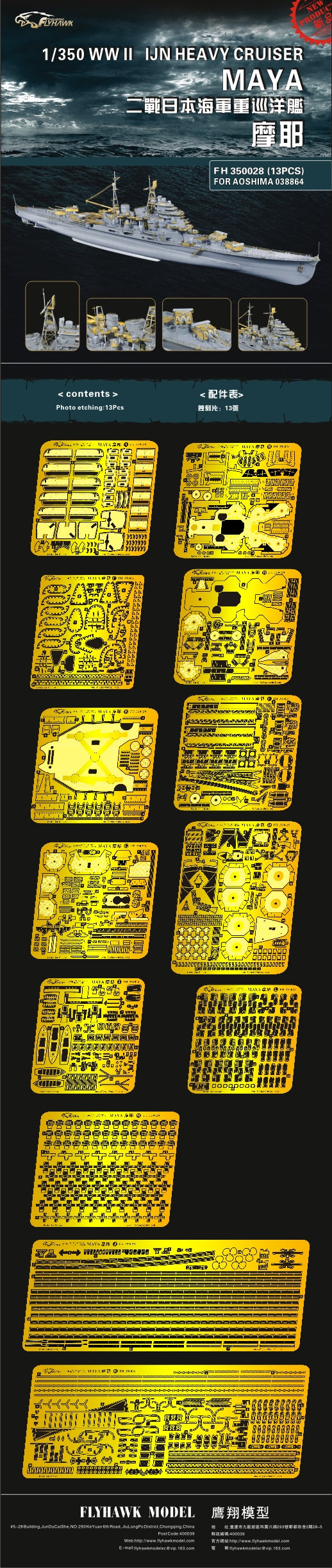 Flyhawk FH700028 1/700 WWII Kriegsmarine Warships Nameplates – LCD 3D printed resin model kit, image 4
