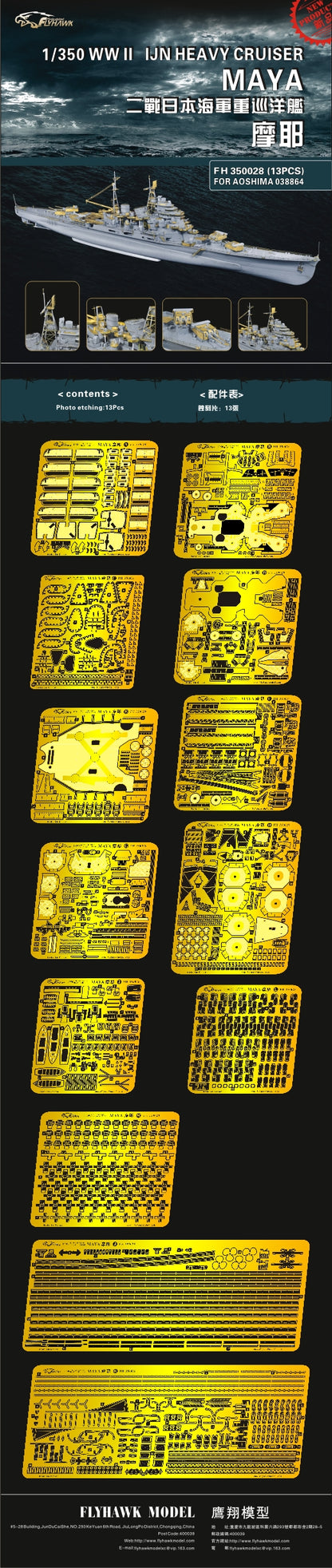 Flyhawk FH700028 1/700 WWII Kriegsmarine Warships Nameplates – LCD 3D printed resin model kit, image 4