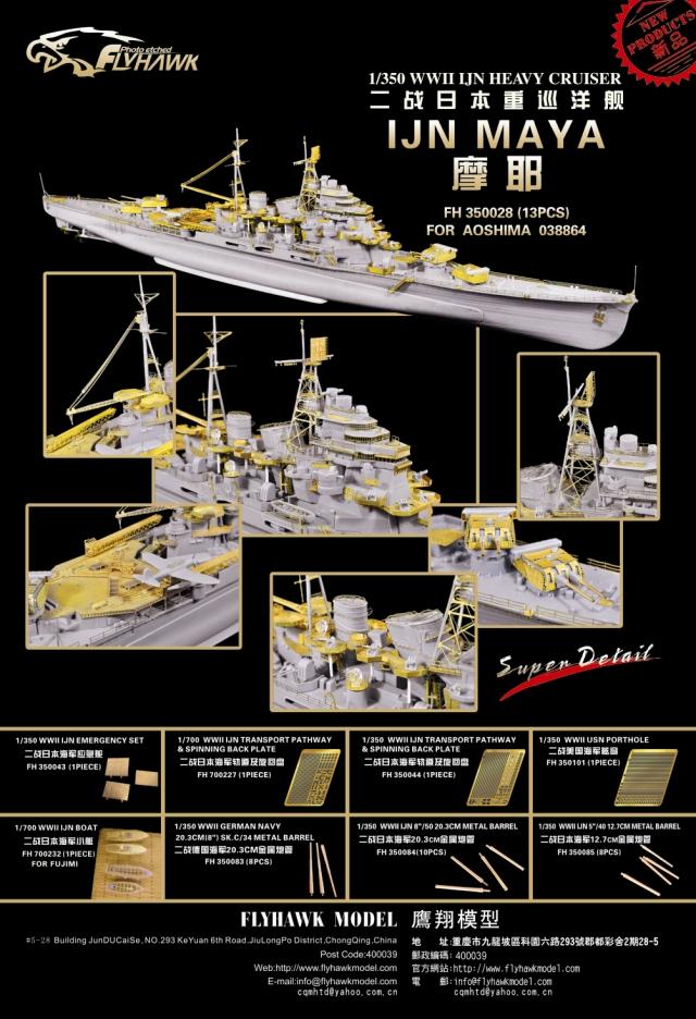 Flyhawk FH700028 1/700 WWII Kriegsmarine Warships Nameplates – LCD 3D printed resin model kit, image 5