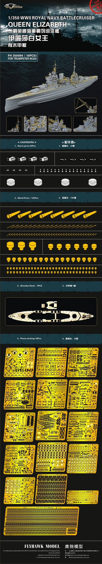 Flyhawk FH350094 1/350 WWII RN BattleShip Queen Elizabeth For Trumpeter 05324