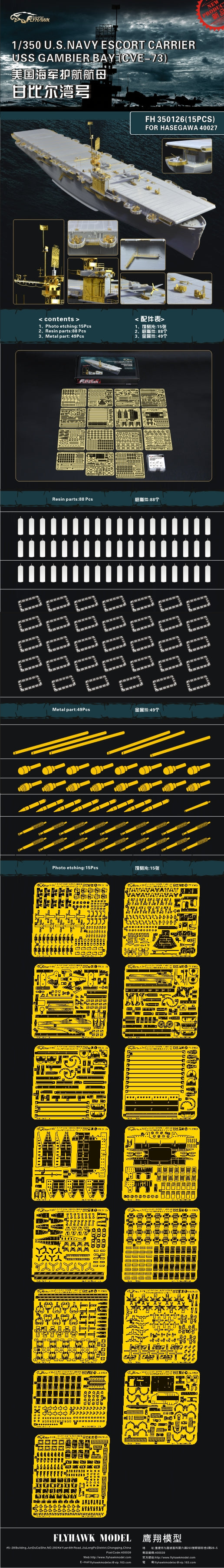 Flyhawk FH350126 1/350 USN Escort Carrier USS Gambier Bay CVE-73 For Hasegawa 40027