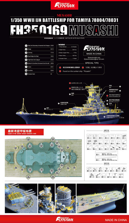 Flyhawk FH350169 1/350 WWII IJN BATTLESHIP MUSASHI FOR TAMIYA 78004/78031