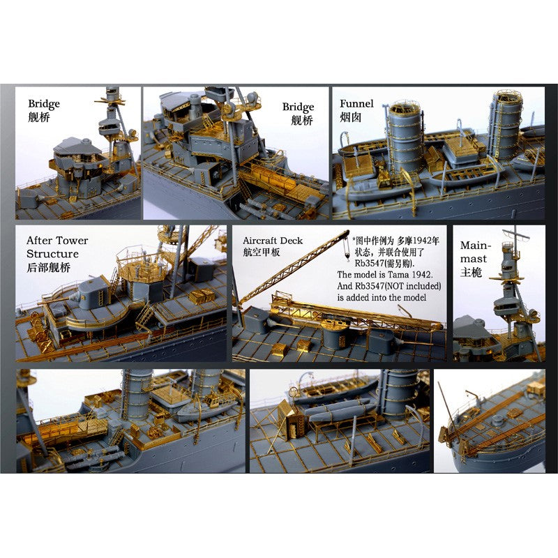 Rainbow RB3546 1/350Detail Up IJN Light Cruiser Tama 1942/1944 upgraded set [7PE, 7+2Metal barrels,3DP*7]