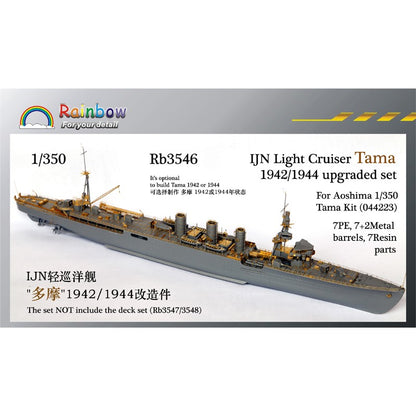 Rainbow RB3546 1/350Detail Up IJN Light Cruiser Tama 1942/1944 upgraded set [7PE, 7+2Metal barrels,3DP*7]
