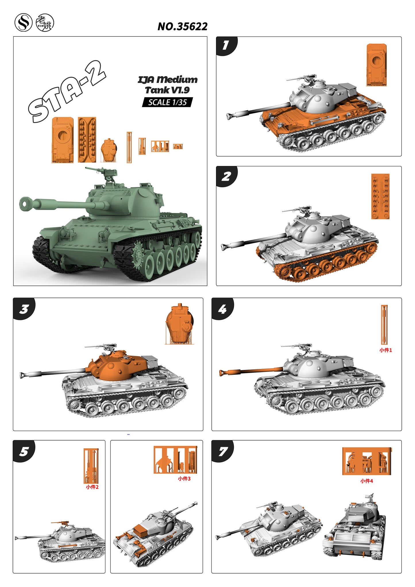 SSMODEL 622 Military Model Kit IJA STA-2 Medium Tank