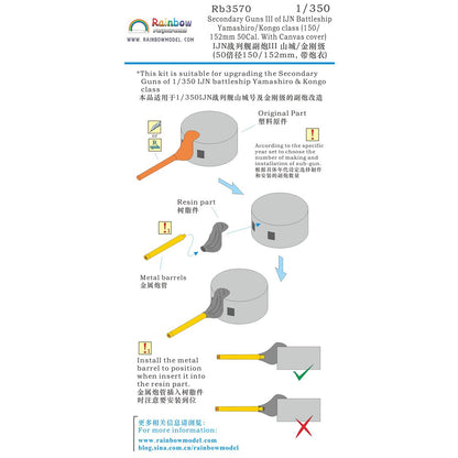Rainbow 3570 Secondary Guns III of IJN Battleship Yamashiro/Kongo class (150/152mm 50Cal. With Canvas cover)