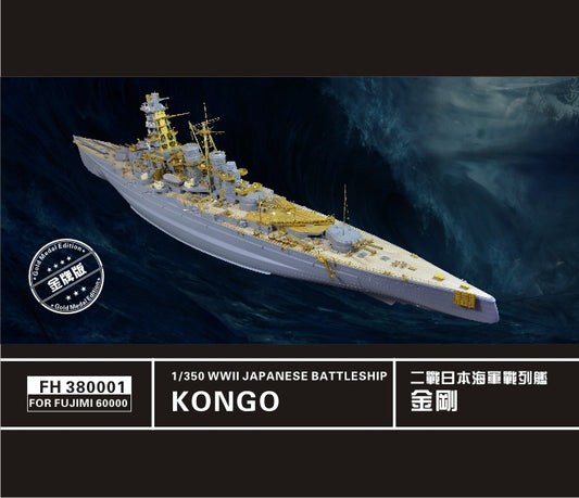 Flyhawk FH380001 1/350 WWII IJN BATTLESHIP KONGO Gold Medal Edition FOR FUJIMI 60000