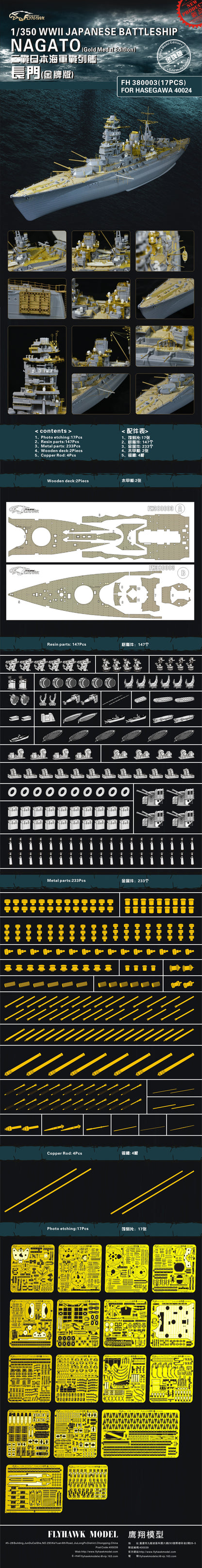 Flyhawk FH380003 1/350 WWII IJN BATTLESHIP NAGATO Golden Medal Edition FOR HASEGAWA 40024