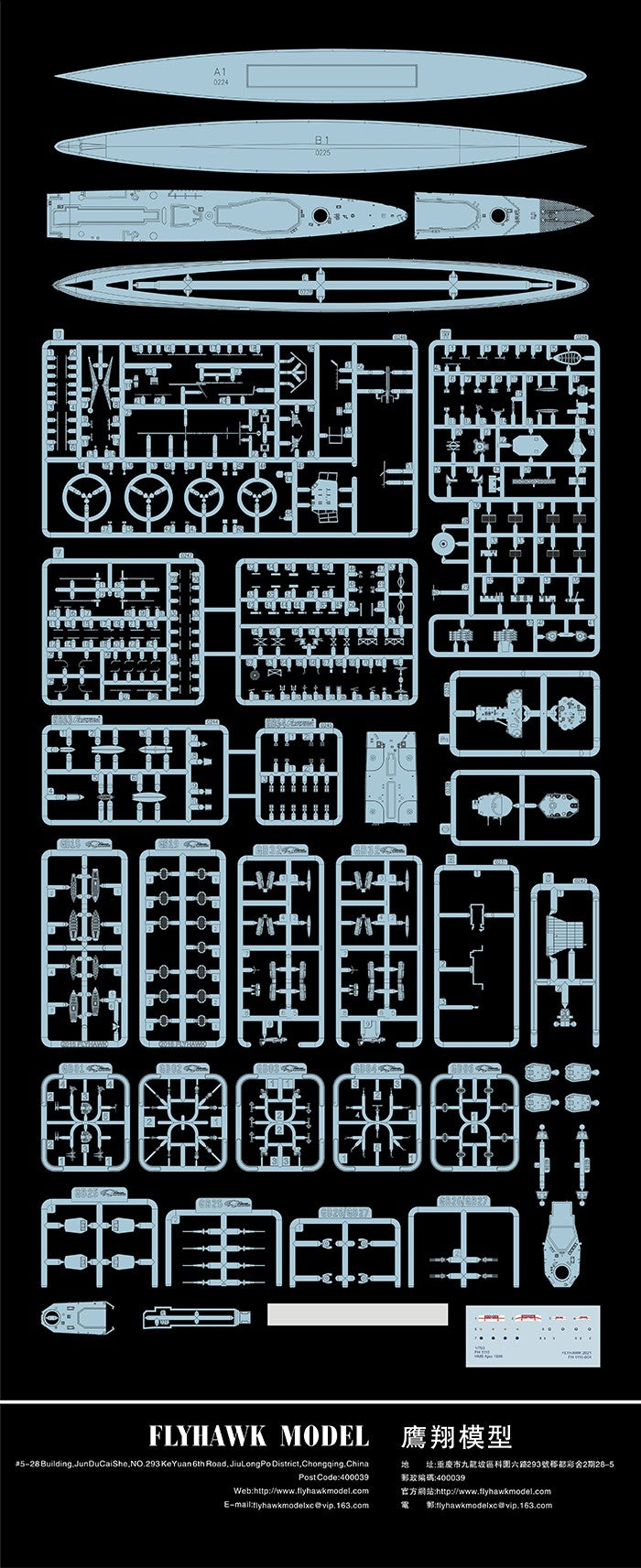 Flyhawk FH1110 1/700 HMS Ajax 1939 Plastic Model Kit