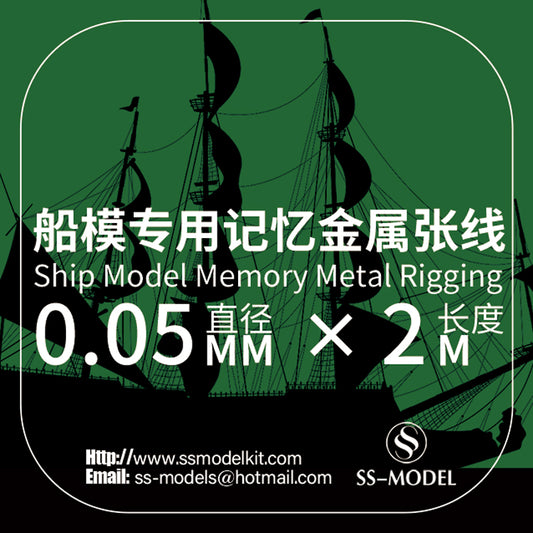 SSMODEL ¦µ0.05mm Warship Tank Aircraft Model Memory Metal Rigging