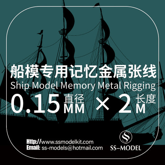 SSMODEL ¦µ0.15mm Warship Tank Aircraft Model Memory Metal Rigging