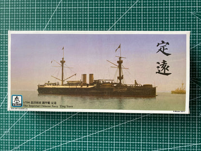 S-Model PS700001 1/700 Dingyuan Plastic Model Kit – LCD 3D printed resin model kit, image 2