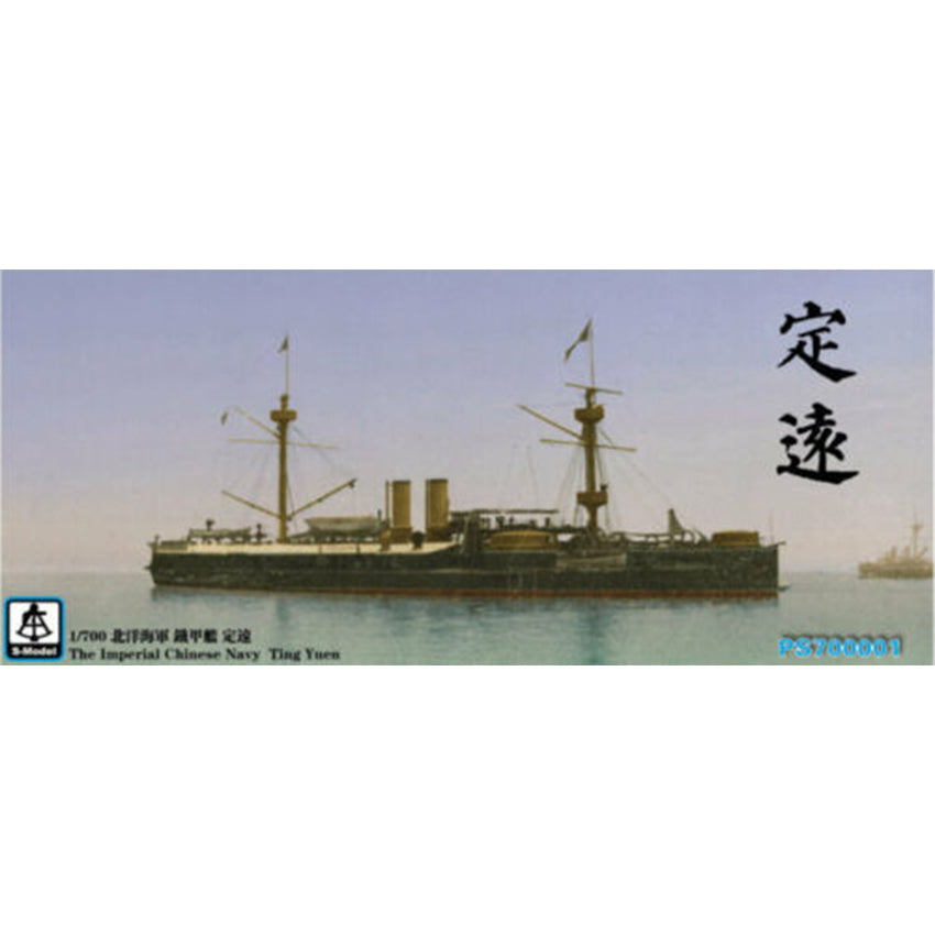 S-Model PS700001 1/700 Dingyuan Plastic Model Kit – LCD 3D printed resin model kit, image 3