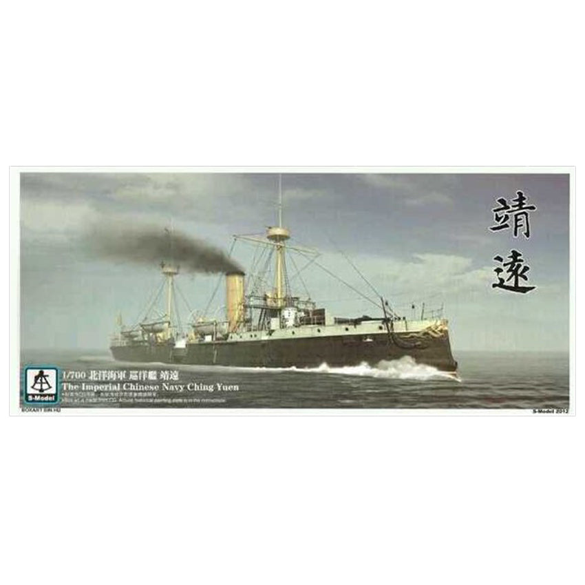 S-Model PS700006 1/700 The Imperial Chinese Navy Ching Yuen Plastic Model Kit