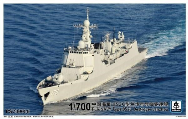 S-Model PS700050 1/700 PLA Navy Type 052C Destroyer Lanzhou Plastic Model Kit