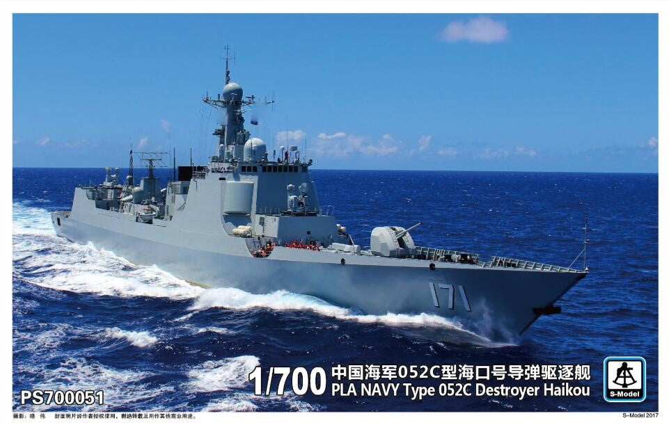 S-Model PS700051 1/700 PLA Navy Type 052C Destroyer Haikou Plastic Model Kit