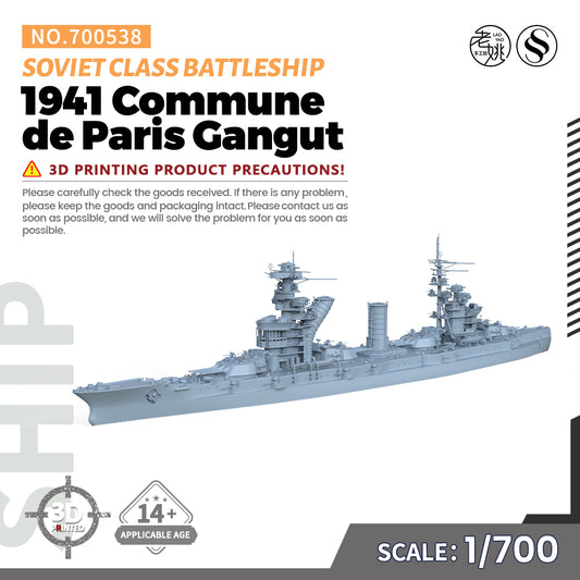 SSMODEL 538 1/700(600,720,800,900) Military Warship Model Kit Soviet 1941 Commune de Paris Gangut Class Battleship