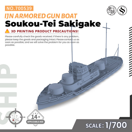 SSMODEL 539 1/700(600,720,800,900) Military Warship Model Kit IJN Soukou-Tei Armored Gun Boat