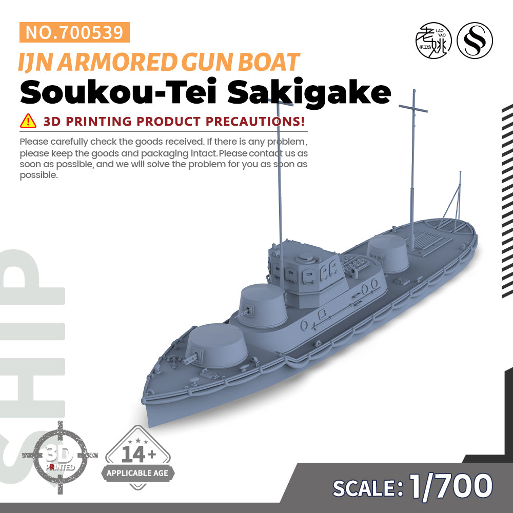 SSMODEL 539 1/700(600,720,800,900) Military Warship Model Kit IJN Soukou-Tei Armored Gun Boat