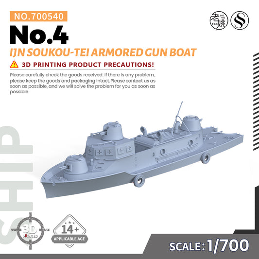 SSMODEL 540 1/700(600,720,800,900) Military Warship Model Kit IJN Soukou-Tei Armored Gun Boat No.4
