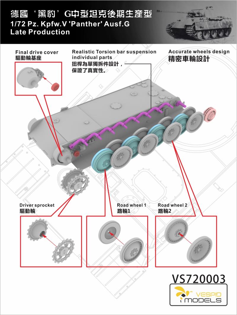 VESPID MODELS VS720003 1/72 Pz.Kpfw.V Panzer Ausf.G Late Production