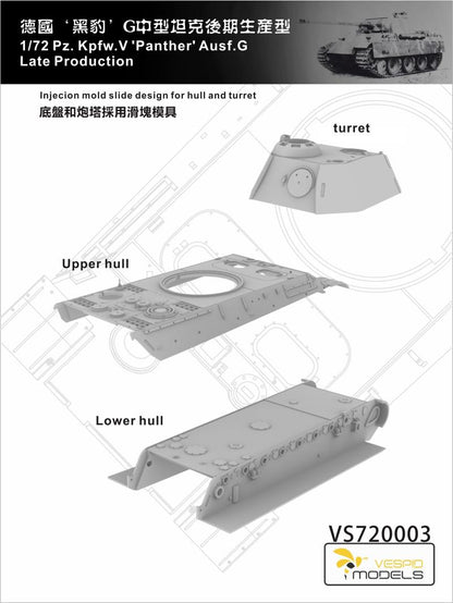 VESPID MODELS VS720003 1/72 Pz.Kpfw.V Panzer Ausf.G Late Production