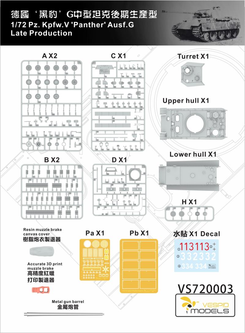 VESPID MODELS VS720003 1/72 Pz.Kpfw.V Panzer Ausf.G Late Production