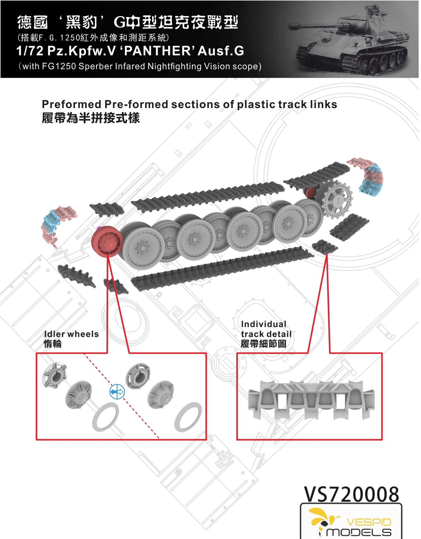 VESPID MODELS VS720008 1/72 Pz.Kpfw.V Panther Ausf.G with Infrared Night Vision Scope