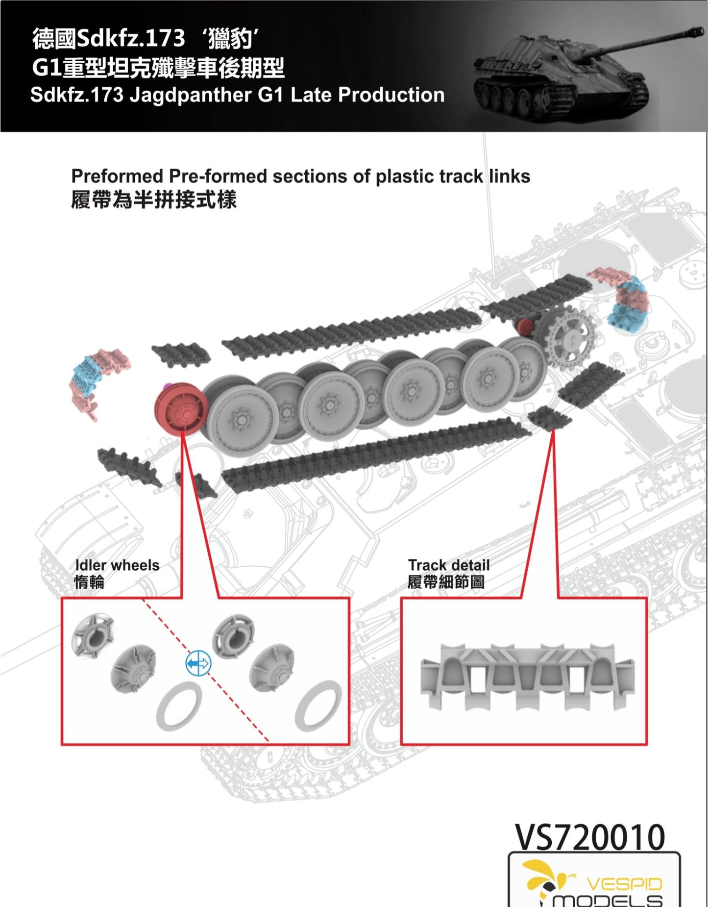 VESPID MODELS VS720010 1/72 SDKFZ.173 Jagdpanther G1 Late Production Metal