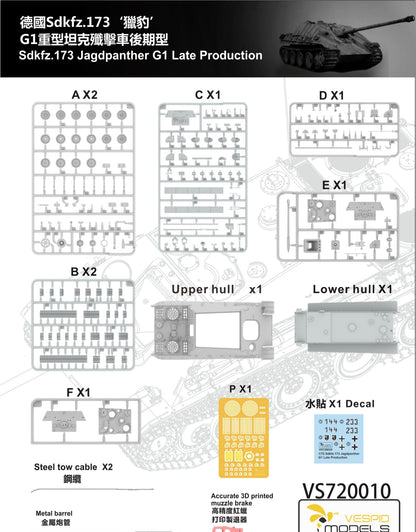 VESPID MODELS VS720010 1/72 SDKFZ.173 Jagdpanther G1 Late Production Metal