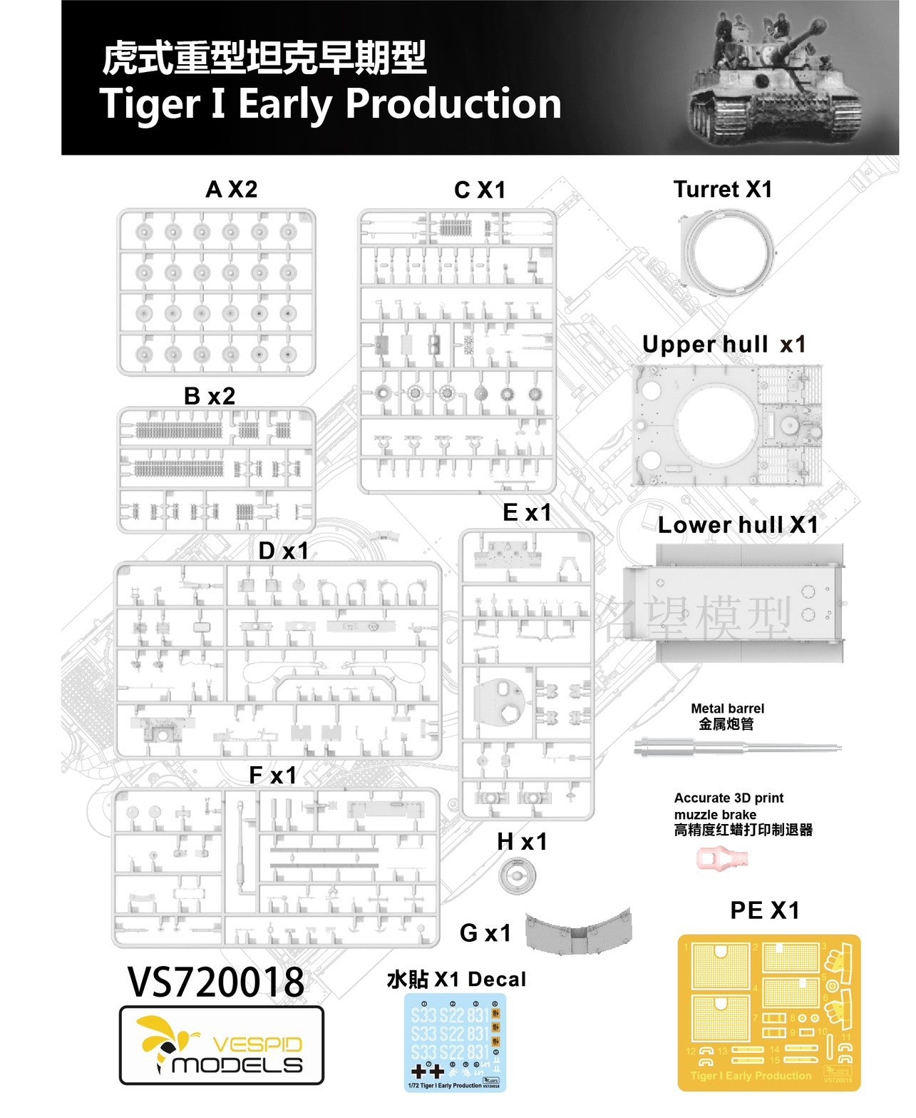 VESPID MODELS VS720018 1/72 TIGER I Early Production Tank model kit