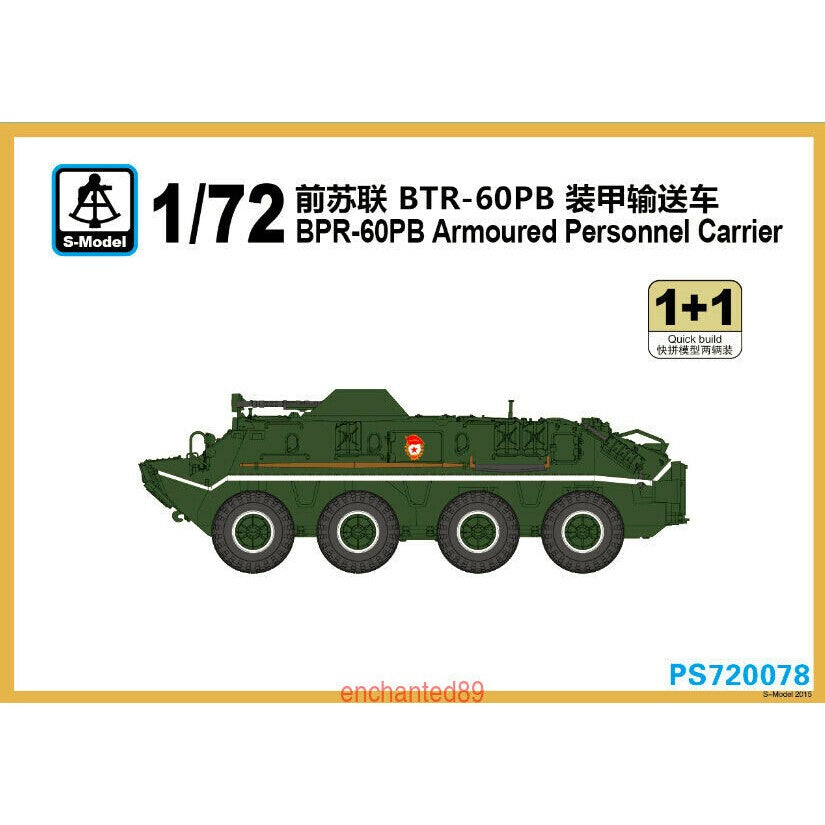 S-model PS720078 1/72 BPR-60PB Armoured Personnel Carrier(1+1)