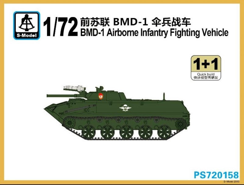 S-Model PS720158 1/72 BMD-1 Airborne Infantry Fighting Vehicle 1+1 Plastic Model Kit