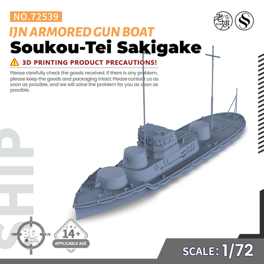 SSMODEL 72539 V1.9 1/72 25mm Military Model Kit IJN Soukou-Tei Armored Gun Boat Sakig