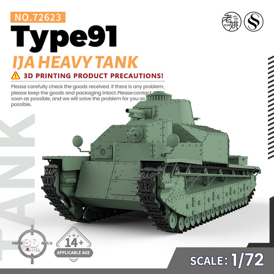 SSMODEL 623 V1.9 1/72(64,76,87) 25mm Military Model Kit Japan IJA Type 91 Heavy Heavy Tank