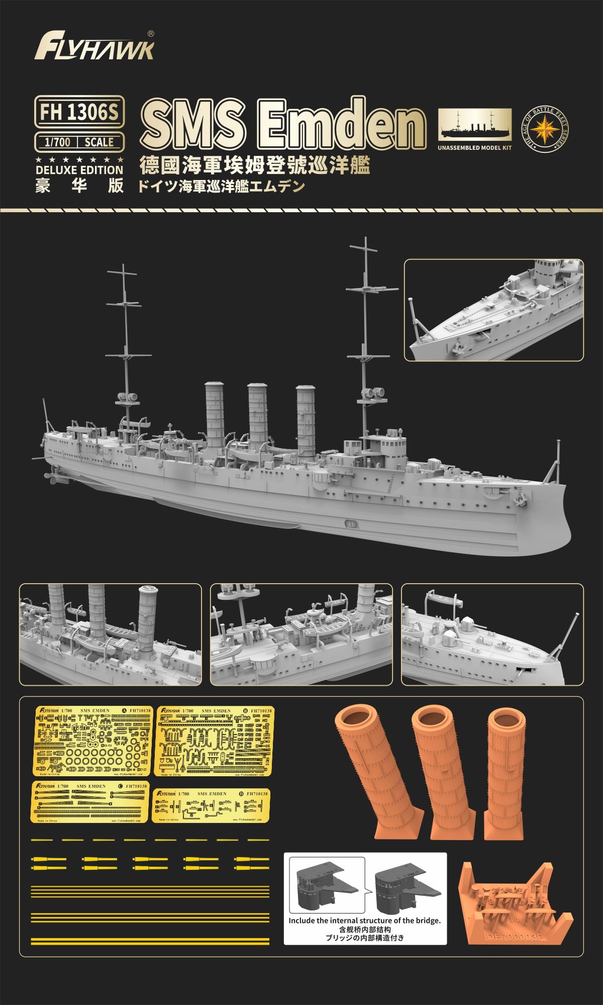 Flyhawk FH1306S 1/700 German Navy Cruiser SMS Emedn Model Ki – LCD 3D printed resin model kit, image 3