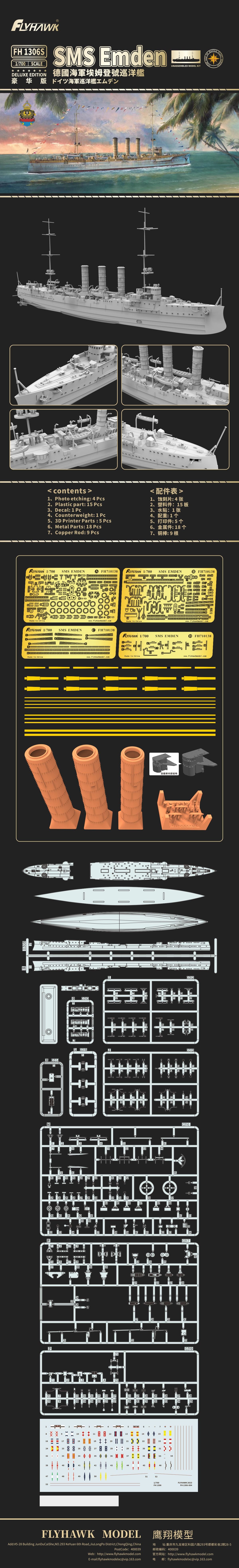 Flyhawk FH1306S 1/700 German Navy Cruiser SMS Emedn Model Ki – LCD 3D printed resin model kit, image 6