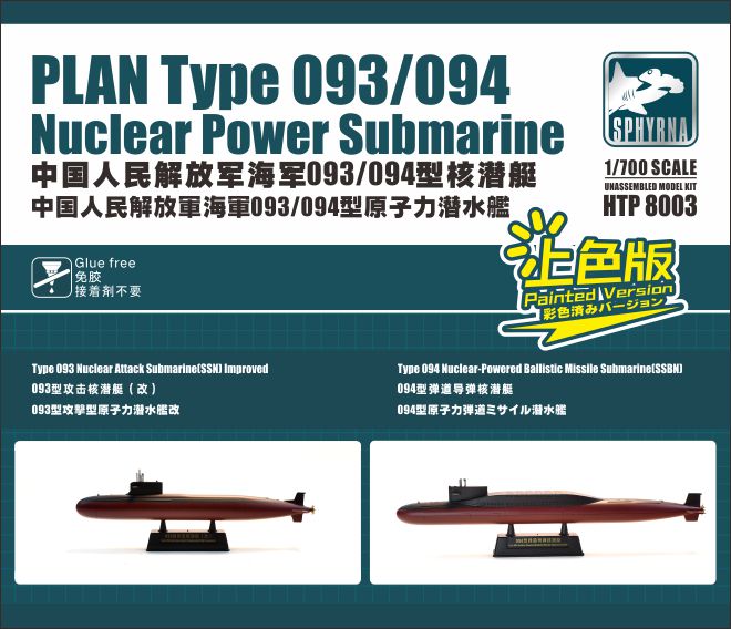 Flyhawk HTP8003 1/700 Type 093/094 Nuclear Power Submarine Plastic Model Kit