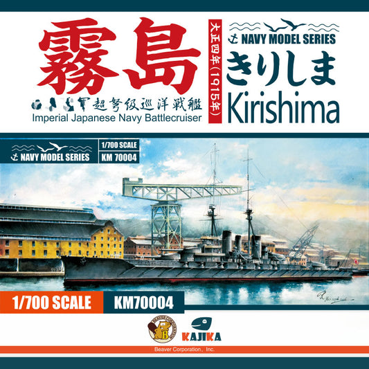 KAJIKA KM70004 1/700 IJN Battlecruiser Kirishima 1915 Plastic Model Kit