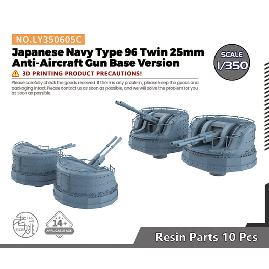 Yao's Studio LY605C Model Upgrade Parts Japanese Navy Type 96 Twin 25mm Anti-Aircraft Gun Base Version