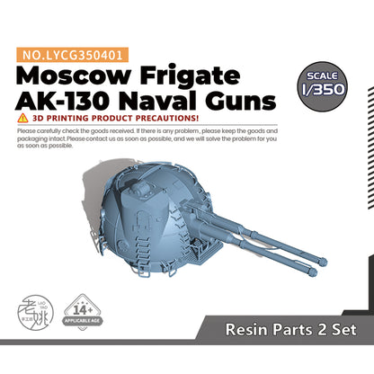 Yao's Studio LYCG401 1/700(350,200,144) Model Upgrades Parts Moscow Frigate AK-130 Naval Guns